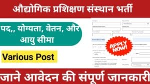 Udhyogik Prashikshan Sansthan