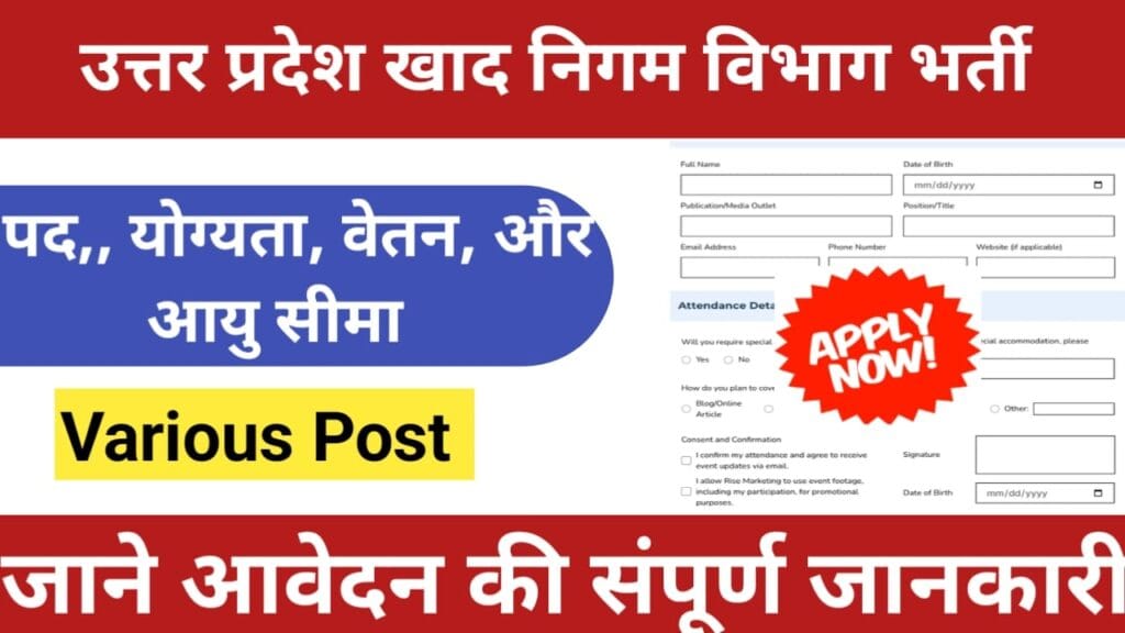 Uttar Pradesh Food Corporation