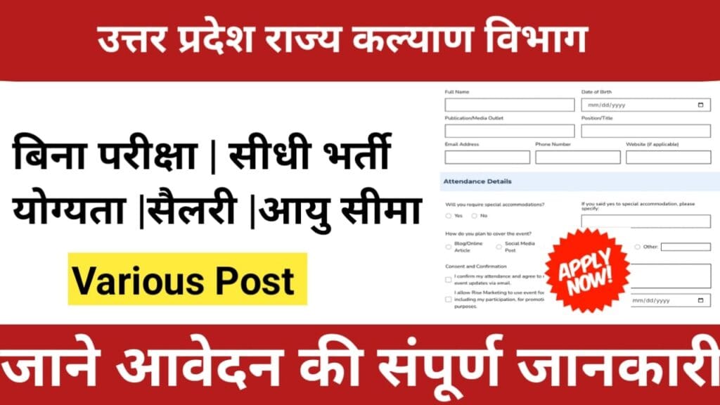 Uttar Pradesh State Welfare Department