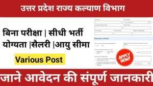 Uttar Pradesh State Welfare Department