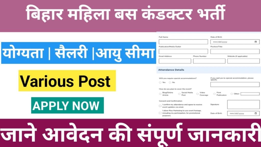 Bihar Female Bus Conductor