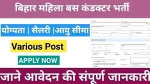 Bihar Female Bus Conductor