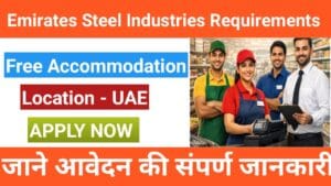 Emirates Steel Industries