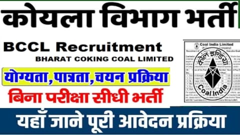 Bharat Coking Coal