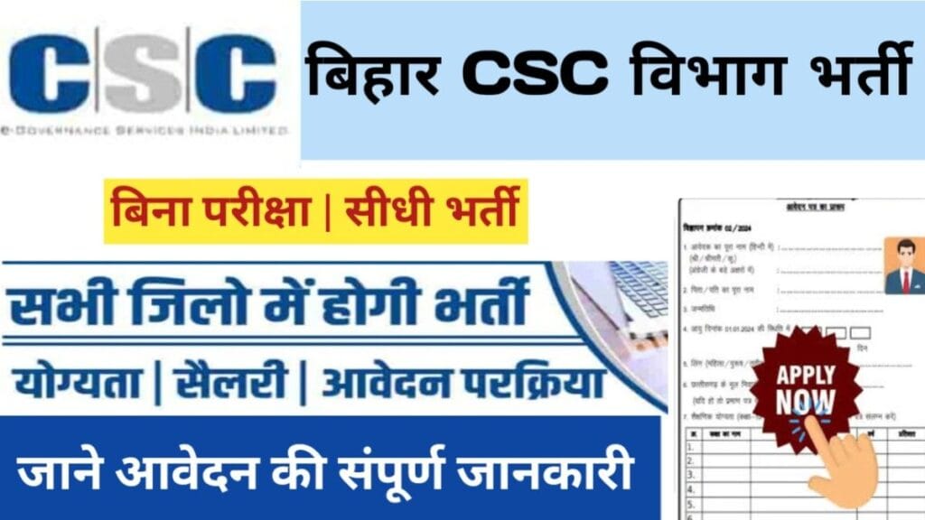CSC