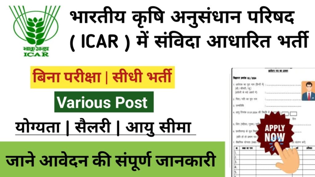ICAR