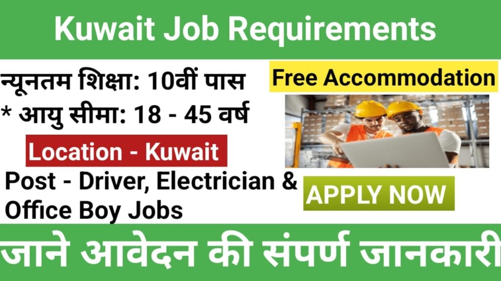 Kuwait Job