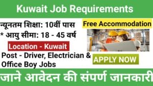 Kuwait Job