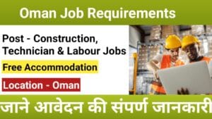 Oman Jobs for Indians