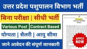 Uttar Pradesh Pashupalan