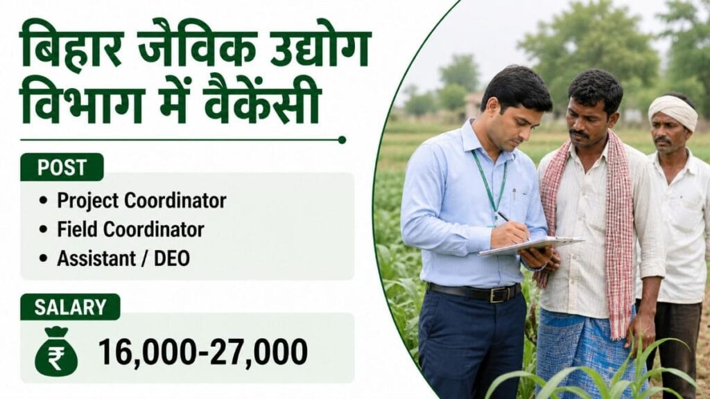 Bihar Organic Industry