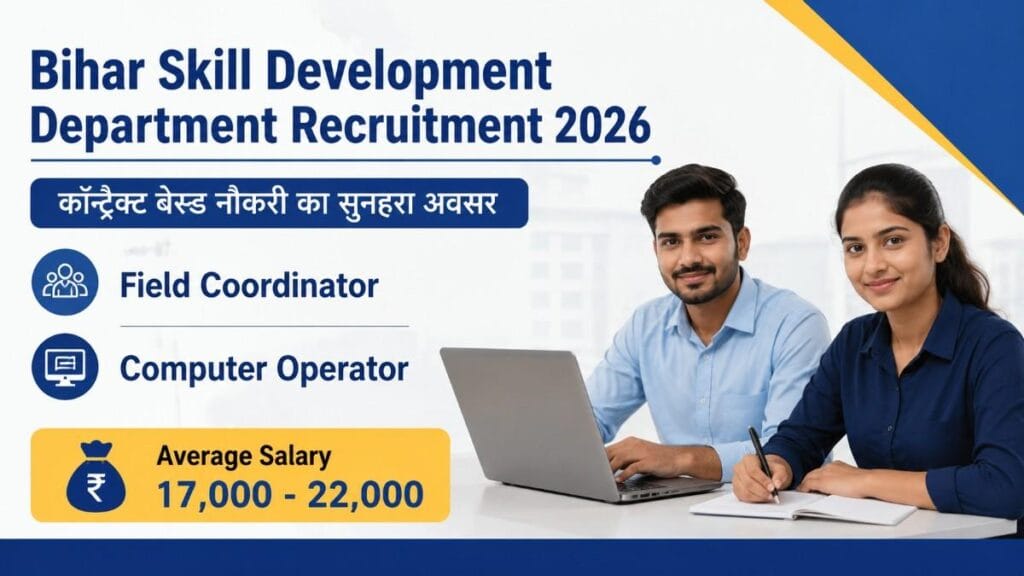 Bihar Skill Development Department