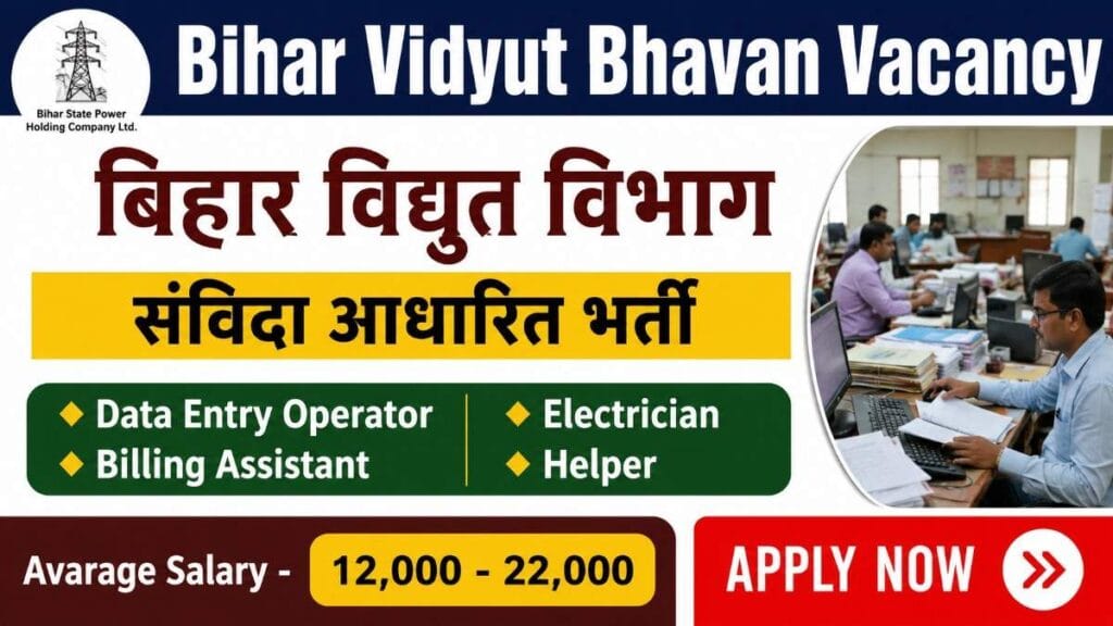 Bihar Vidyut