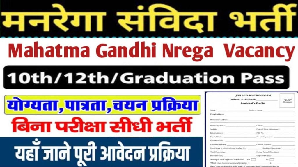 NREGA