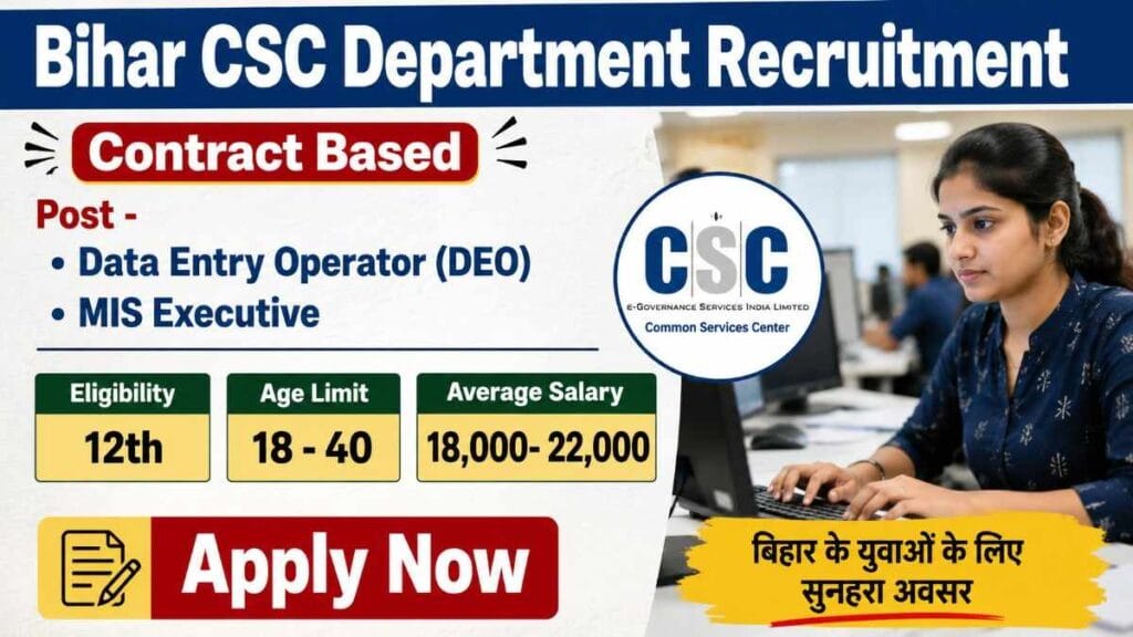 Bihar CSC Department