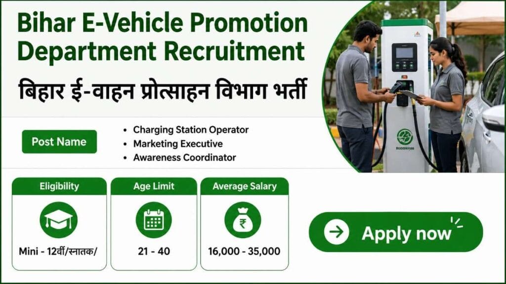 Bihar E-Vehicle Promotion