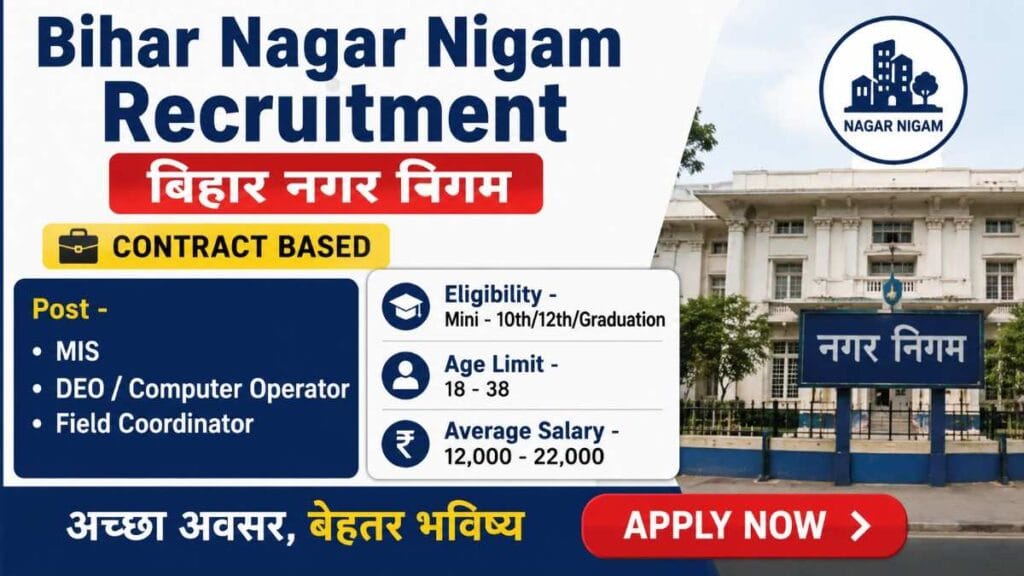 Bihar Nagar Nigam
