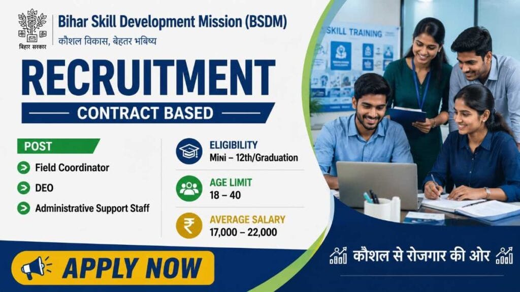 Bihar Skill Development Mission