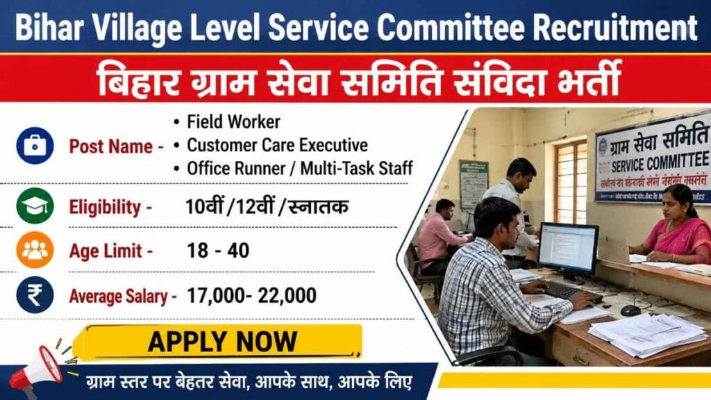 Bihar Village Level Service Committee