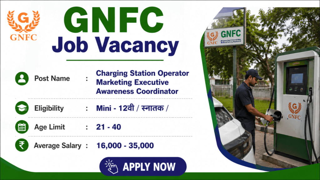 GNFC Job Vacancy