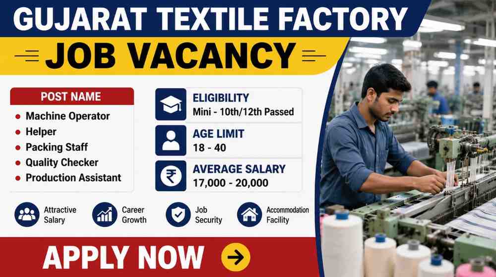 Gujarat Textile Factory Job Vacancy