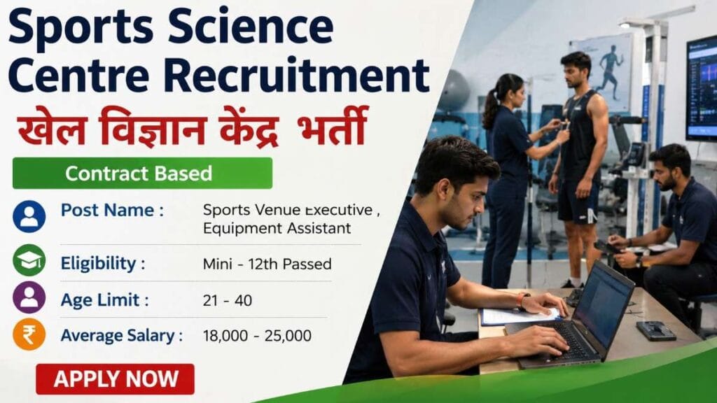 Sports Science Centre