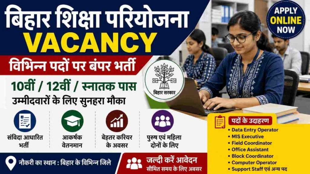 Bihar Shiksha Pariyojna