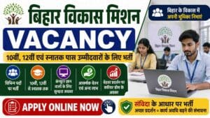 Bihar Vikas Mission Vacancy