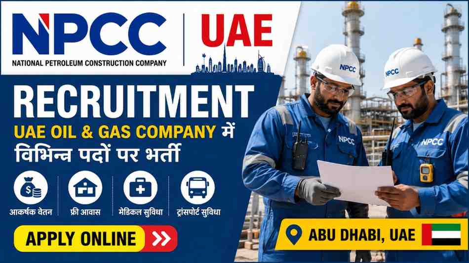 NPCC UAE Recruitment