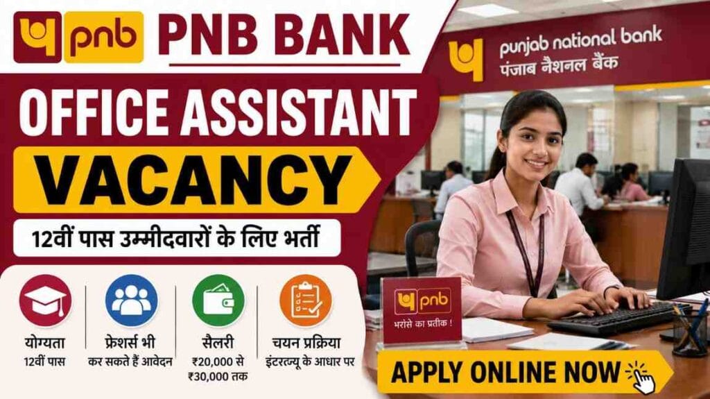 PNB Bank Office Assistant Vacancy