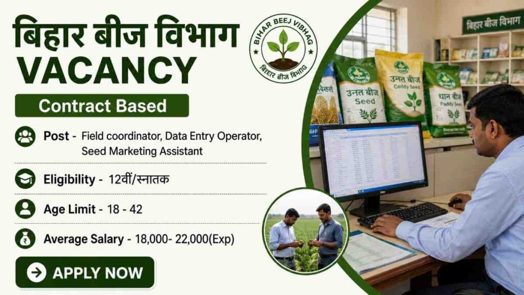Bihar Beej Vibhag