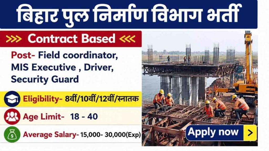 Bihar Bridge Construction Vibhag