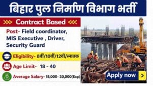 Bihar Bridge Construction Vibhag