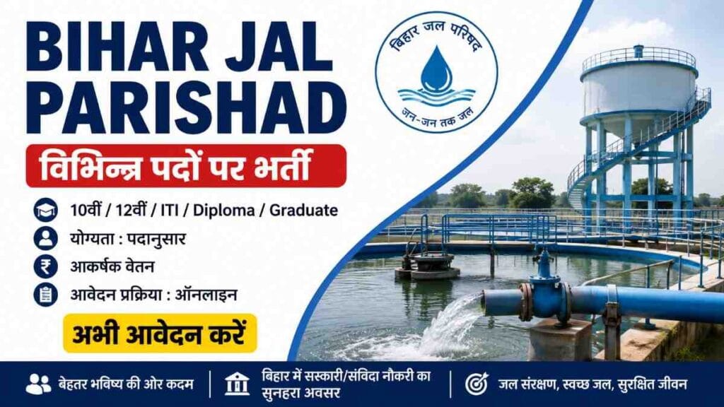 Bihar Jal Parishad