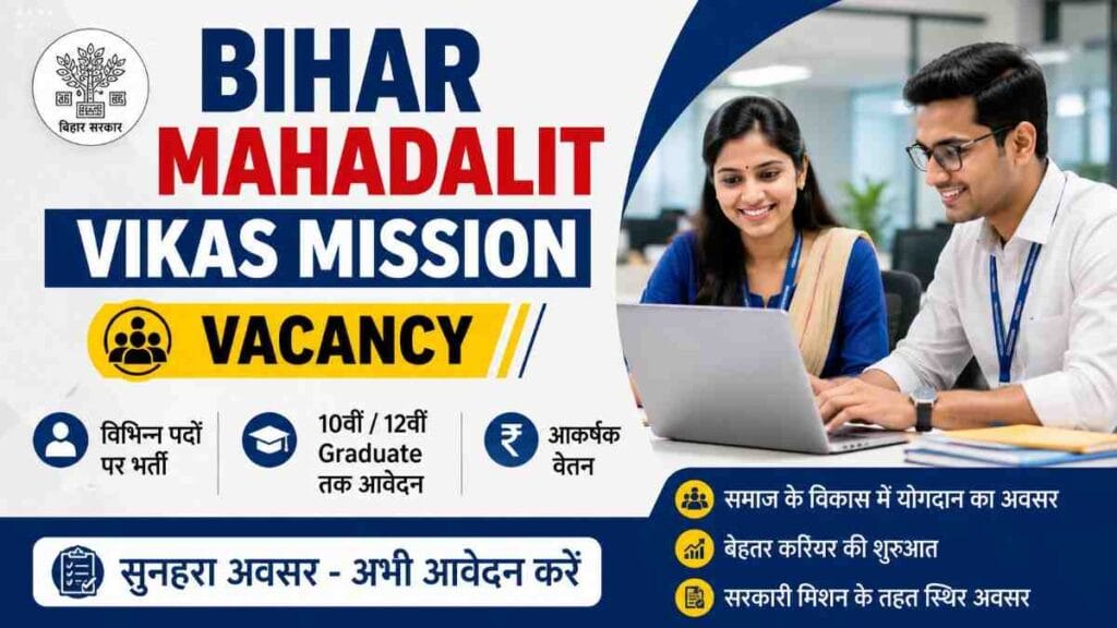 Bihar Mahadalit Vikas Mission