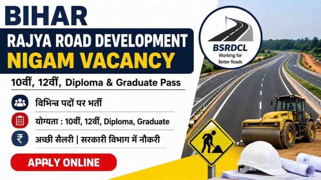 Bihar Rajya Road Development Nigam Vacancy