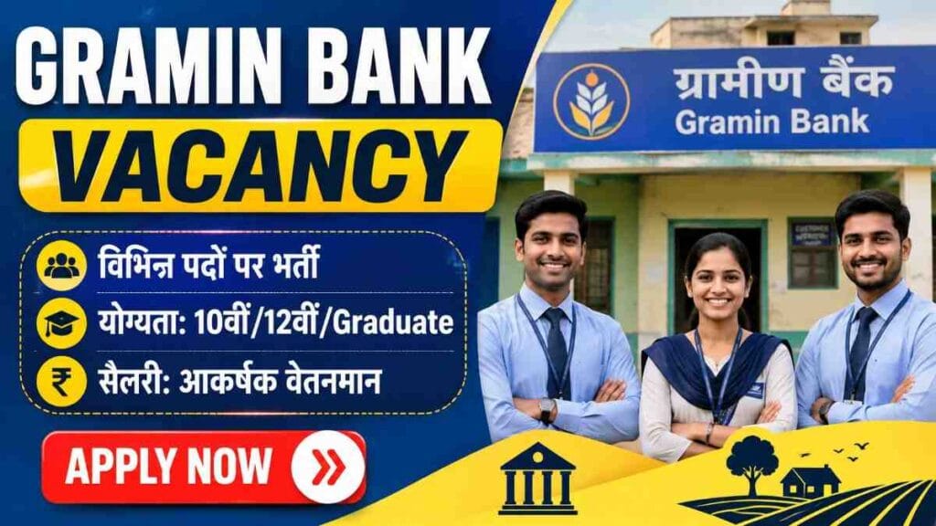 Gramin Bank Vacancy