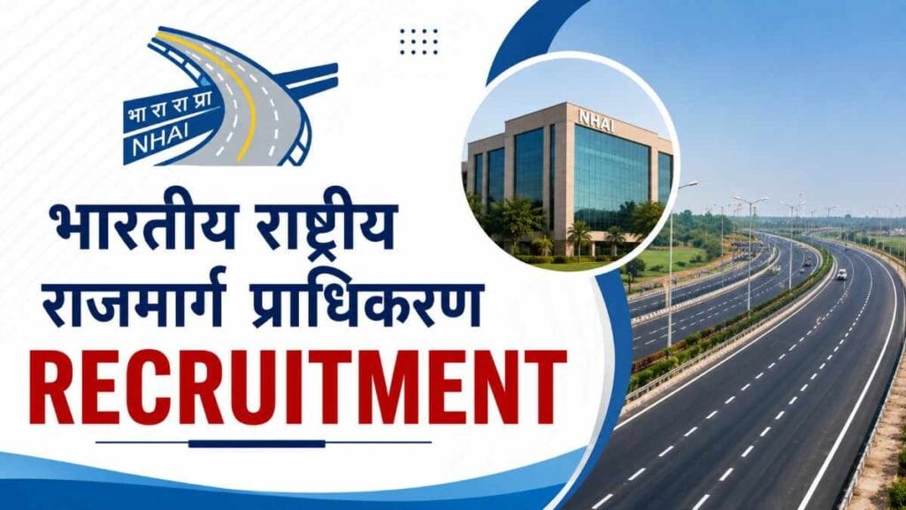 NHAI vacancy