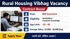 Rural Housing Vibhag